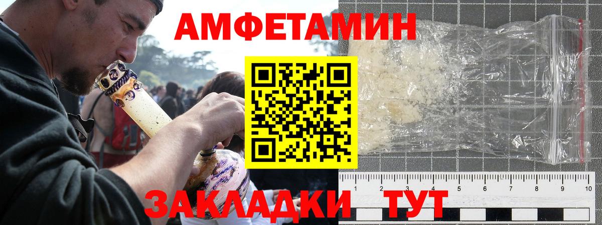 Амфетамин Розовый  АМФ  Клин  Вход с VPN 