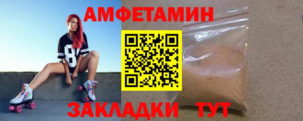 АМФЕТАМИН 97% Клин