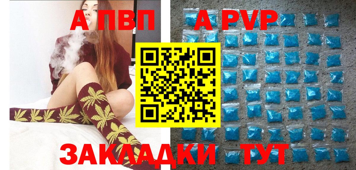 Alpha-PVP VHQ  Alpha PVP крисы CK  APVP СК  Клин  Alfa_PVP  Вход с VPN 