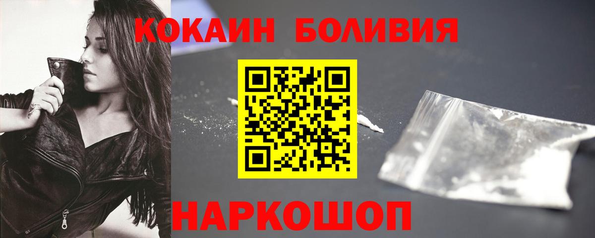COCAIN FishScale Клин