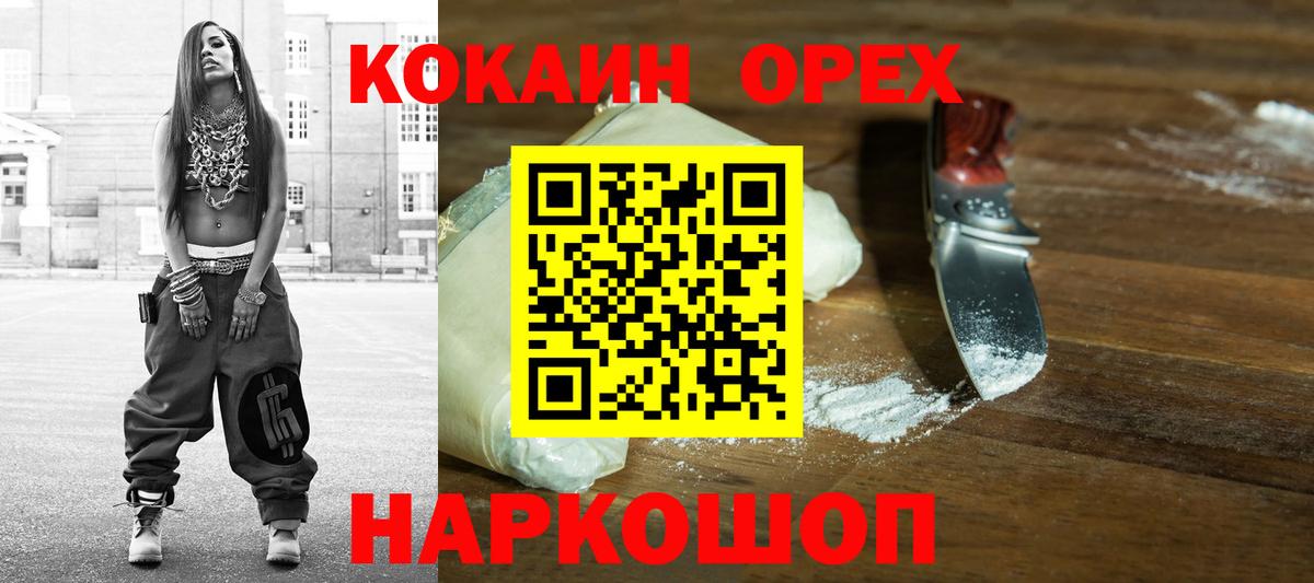 Клин  Cocaine VHQ  Вход с VPN  COCAIN 98% 