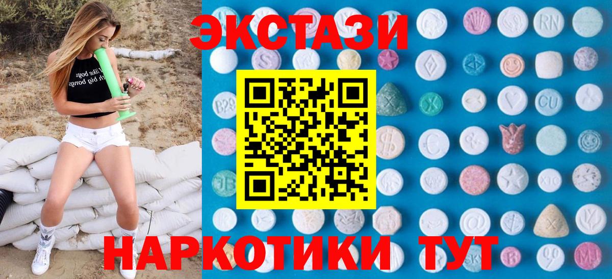 ЭКСТАЗИ Дубай  Ecstasy TESLA  Вход с VPN  сайты даркнета официальный сайт  даркнет сайт  Клин  Ecstasy 