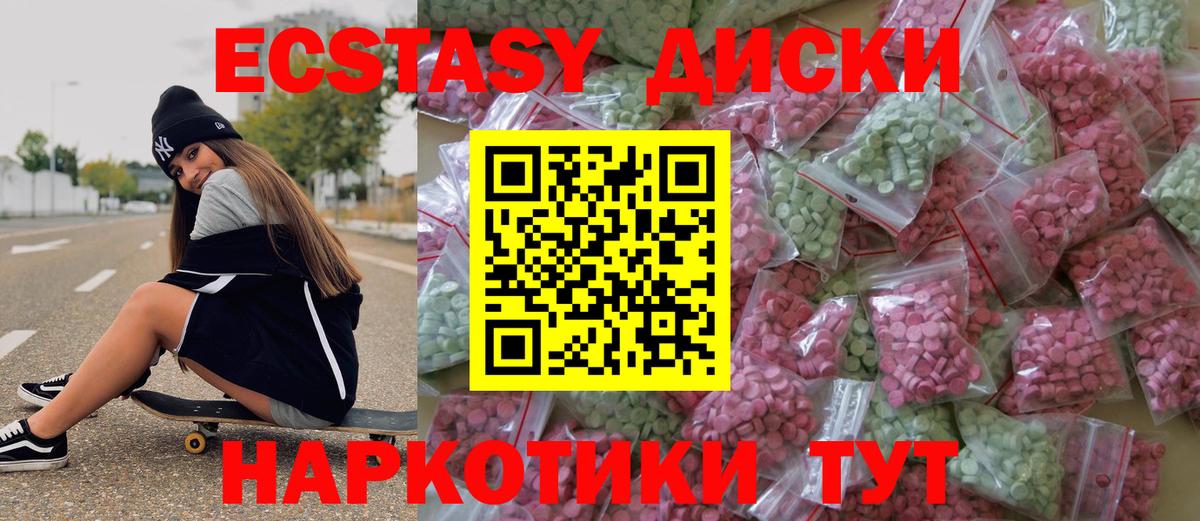 Экстази 250 мг Клин