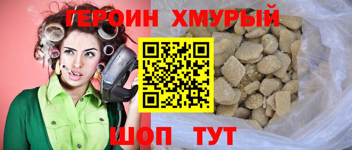 Клин  ГЕРОИН гречка  Вход с VPN 