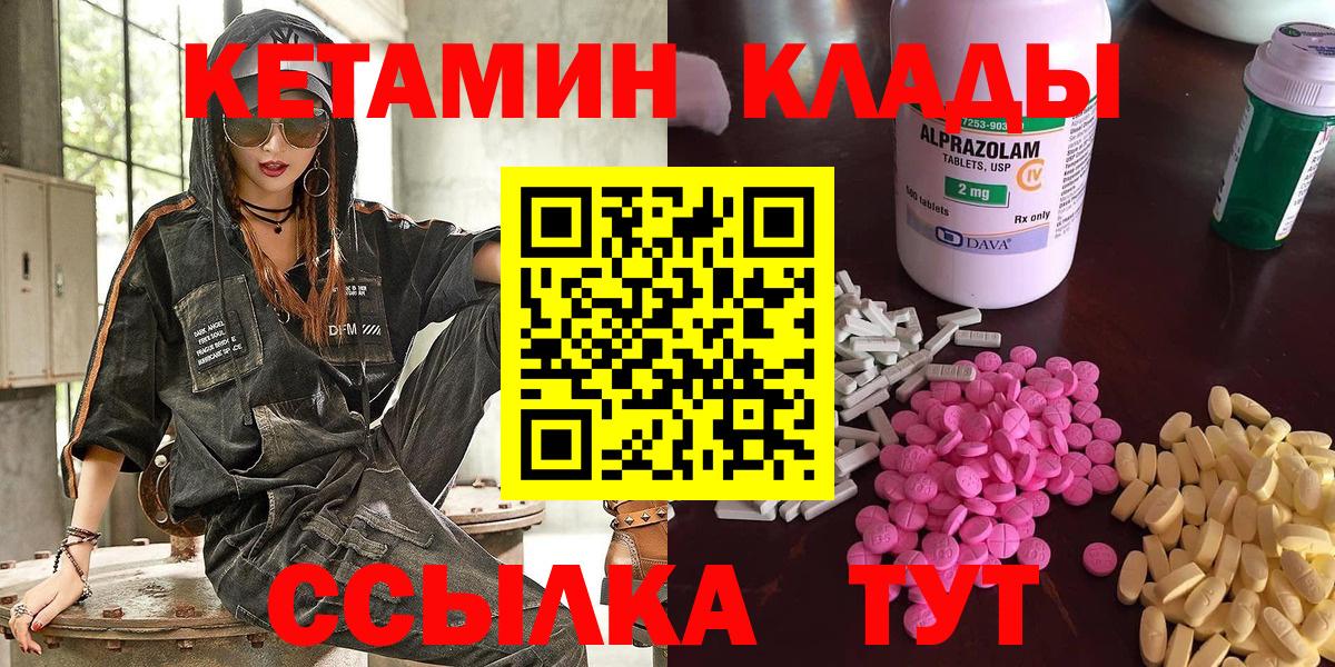 КЕТАМИН ketamine Клин