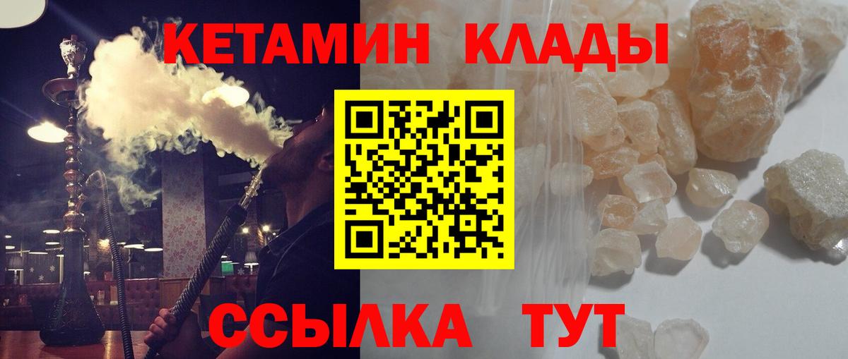 КЕТАМИН ketamine  КЕТАМИН VHQ  Вход с VPN  Клин 