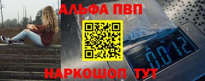Альфа ПВП Коммунар