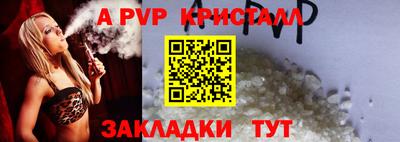 Альфа ПВП Коммунар