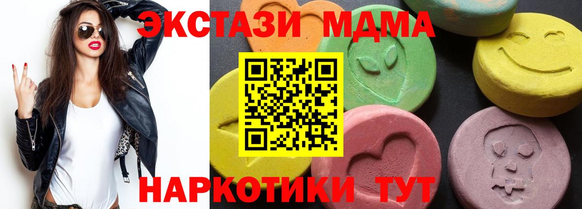MDMA Molly  МДМА кристаллы  MDMA  Вход с VPN  Клин 