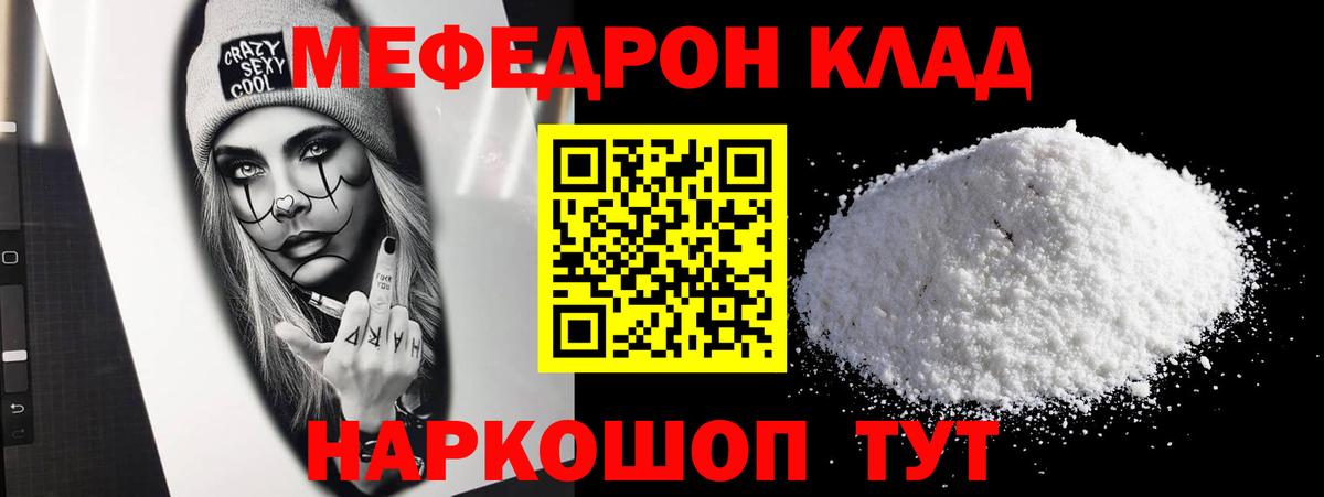 МЕФ мука Клин