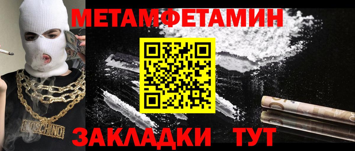 Первитин винт  Вход с VPN  Метамфетамин  Первитин винт  Клин 