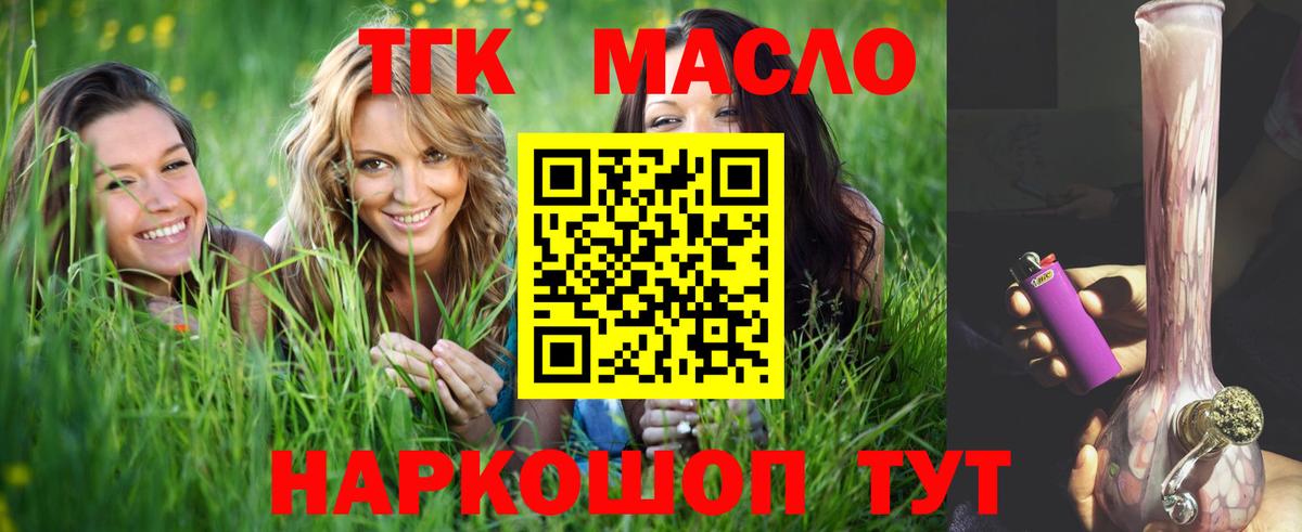 Клин  Дистиллят ТГК THC oil  Вход с VPN  Дистиллят ТГК жижа 