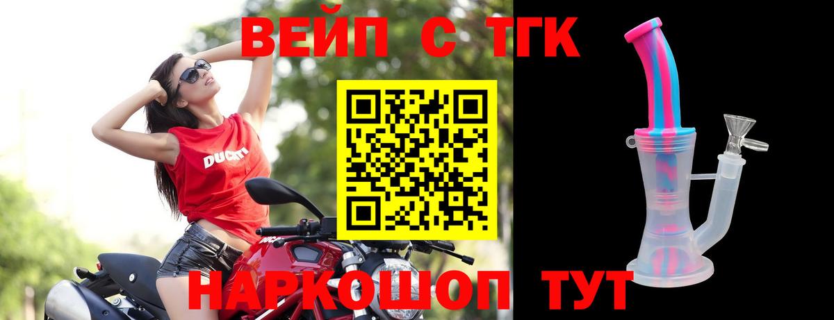 ТГК THC oil Клин