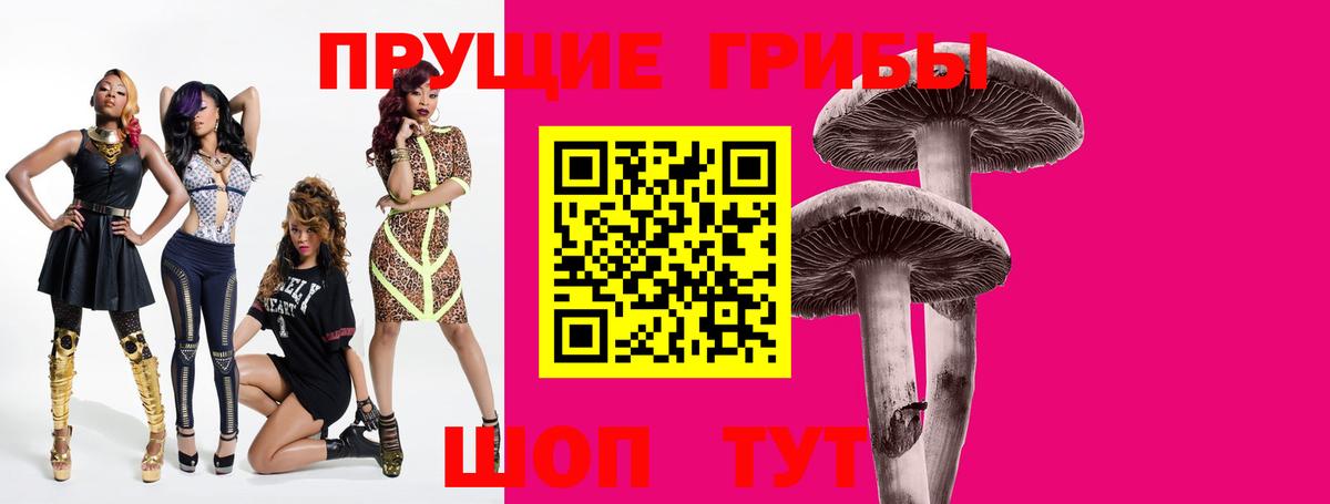 Псилоцибиновые грибы ЛСД  Вход с VPN  Клин 